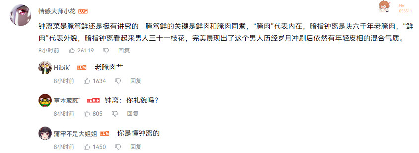 原神終於對璃月菜下手了 老外:淚從嘴裡流了下來 原神終於對璃月菜下手了 老外:淚從嘴裡流了下來