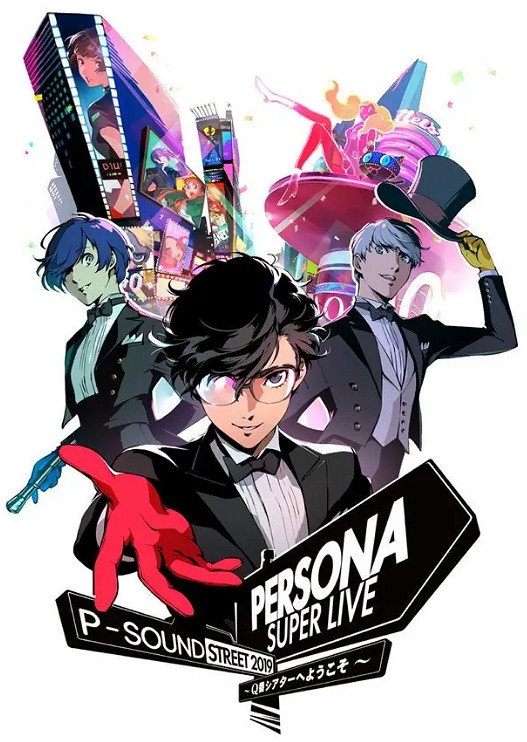 《P5R》監督:沒在25周年慶典公布系列新作很抱歉! 《P5R》監督:沒在25周年慶典公布系列新作很抱歉!