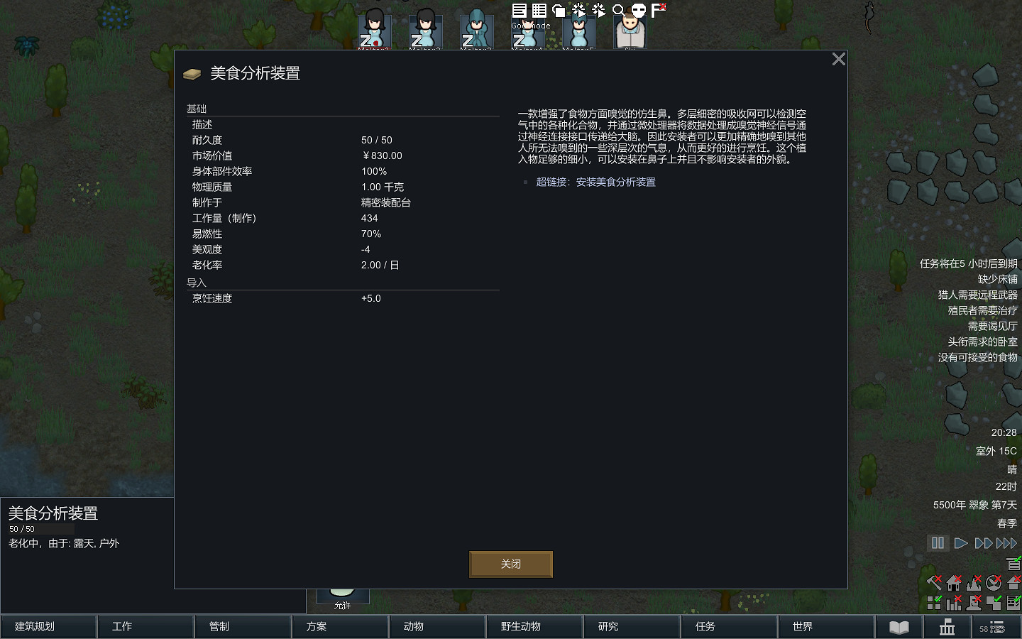 《邊緣世界》神經雷腦有什麽作用 神經雷腦作用一覽 《邊緣世界》神經雷腦有什麽作用 神經雷腦作用一覽