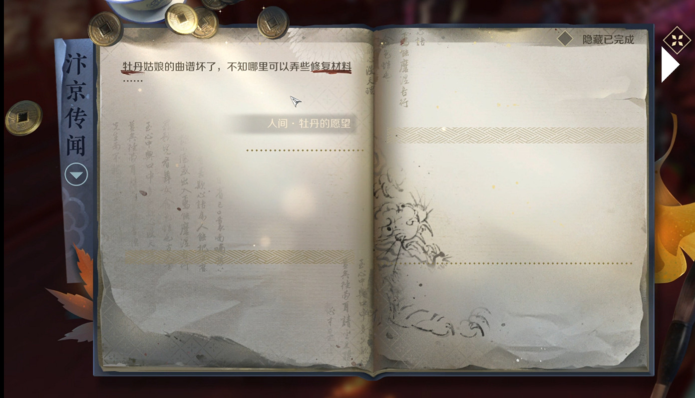 爆肝6天:砸了6個億的逆水寒手遊,到底有沒有狠活? 爆肝6天:砸了6個億的逆水寒手遊,到底有沒有狠活?