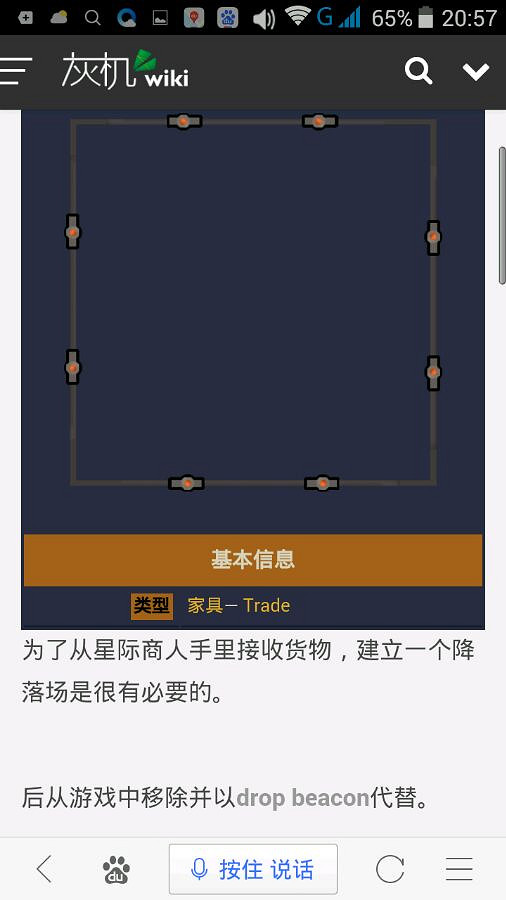 《邊緣世界》物品冷門小知識大全 《邊緣世界》物品冷門小知識大全