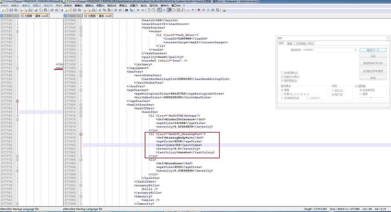 《邊緣世界》手動改檔去除永久傷方法教學 《邊緣世界》手動改檔去除永久傷方法教學