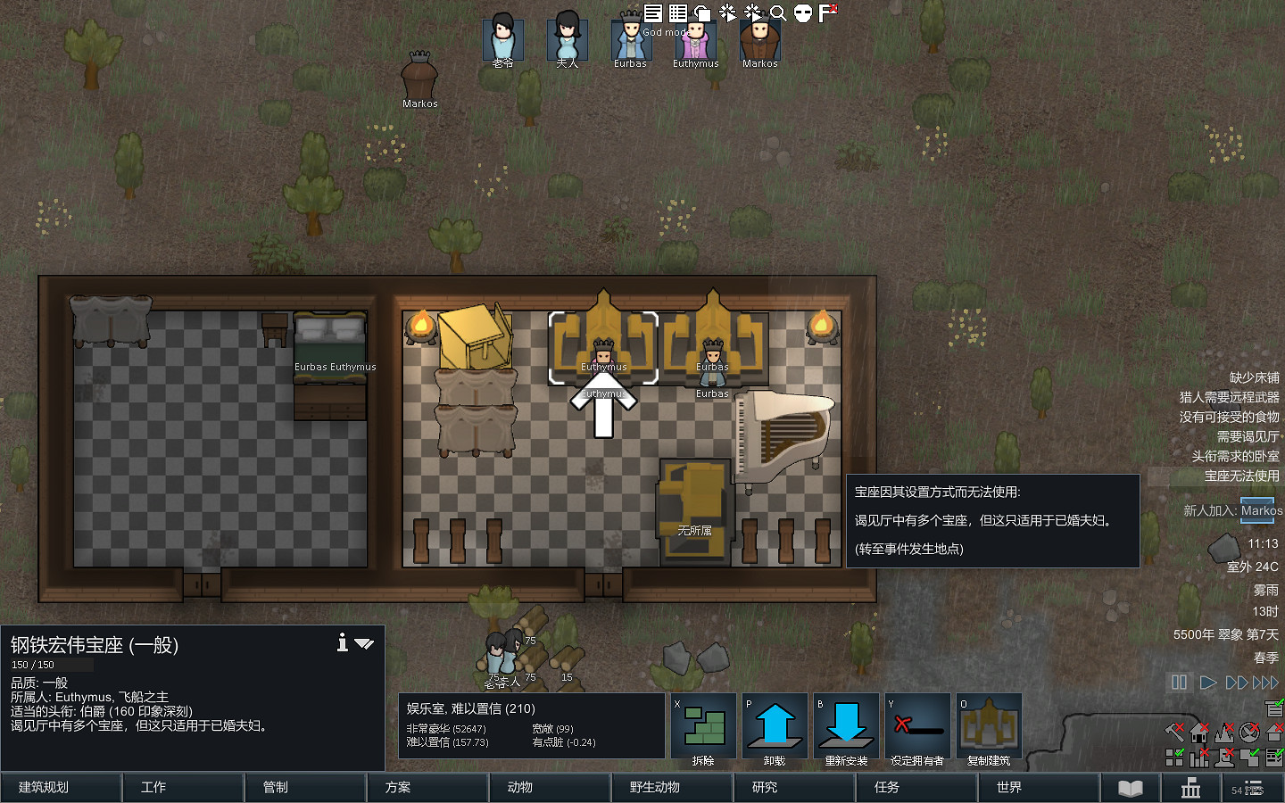 《邊緣世界》1.1版本貴族夫妻能否共用臥室 1.1版本貴族問題一覽 《邊緣世界》1.1版本貴族夫妻能否共用臥室 1.1版本貴族問題一覽