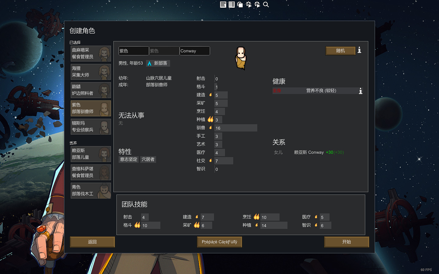 《邊緣世界》部落如何開局 部落開局方法推薦一覽