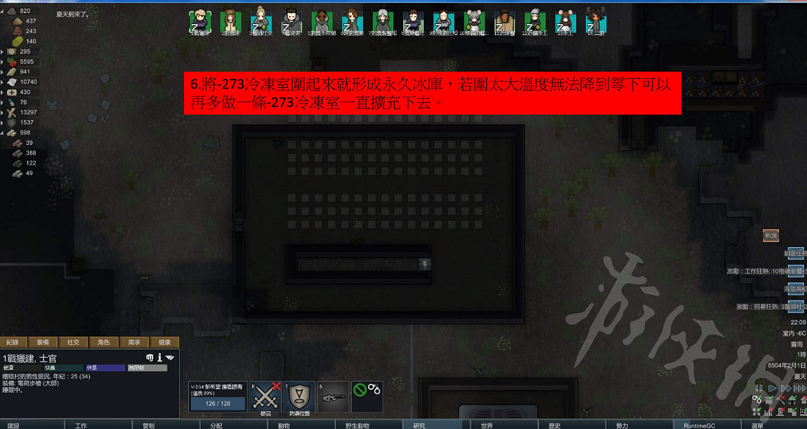 《邊緣世界》永恒冷庫怎麽製作?永恒冷庫製作方法 《邊緣世界》永恒冷庫怎麽製作?永恒冷庫製作方法