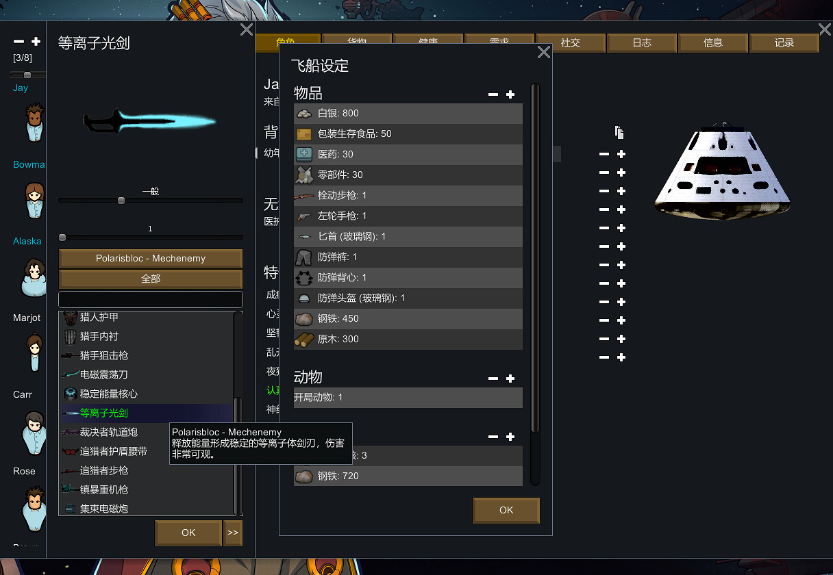 《邊緣世界》角色編輯器mod怎麽使用 角色編輯器mod介紹一覽 《邊緣世界》角色編輯器mod怎麽使用 角色編輯器mod介紹一覽