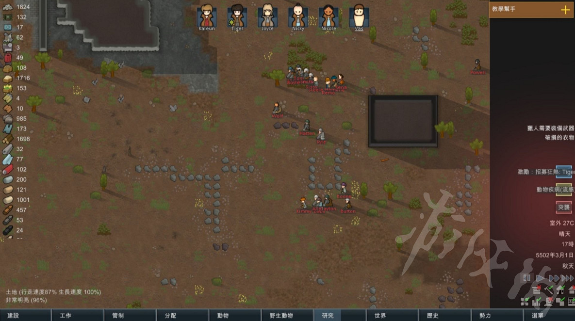 《邊緣世界》極端難度怎麽進行防禦?極端難度防禦指南 《邊緣世界》極端難度怎麽進行防禦?極端難度防禦指南