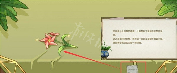 《原神》回應心意之舞活動怎麽做 回應心意之舞完成方法 《原神》回應心意之舞活動怎麽做 回應心意之舞完成方法