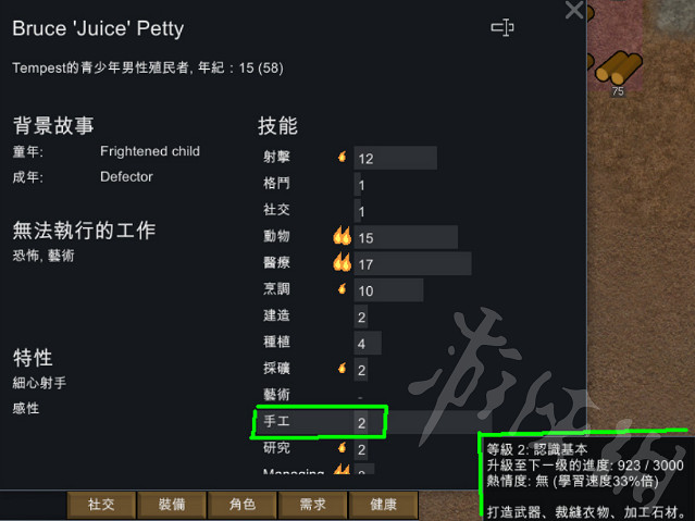 《邊緣世界》格鬥技能怎麽提升?格鬥技能提升攻略 《邊緣世界》格鬥技能怎麽提升?格鬥技能提升攻略