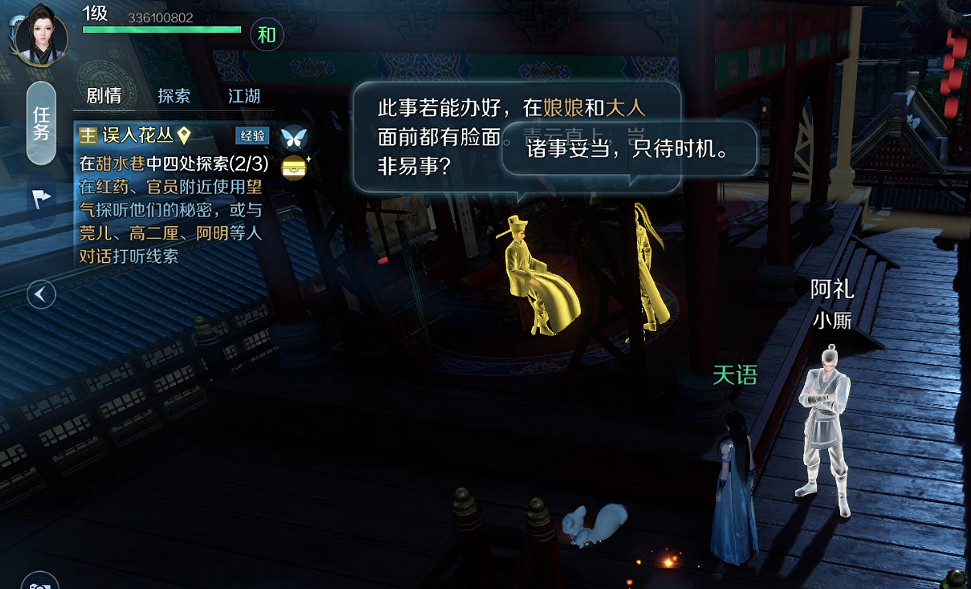 爆肝6天:砸了6個億的逆水寒手遊,到底有沒有狠活? 爆肝6天:砸了6個億的逆水寒手遊,到底有沒有狠活?