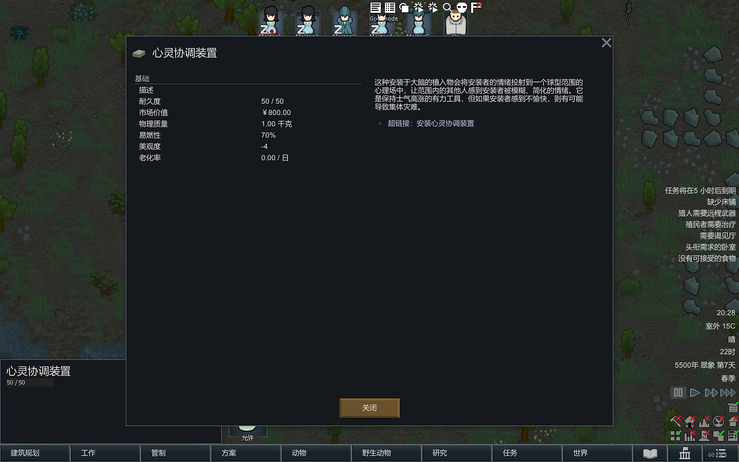 《邊緣世界》心靈裝置有哪些 全心靈裝置一覽 《邊緣世界》心靈裝置有哪些 全心靈裝置一覽