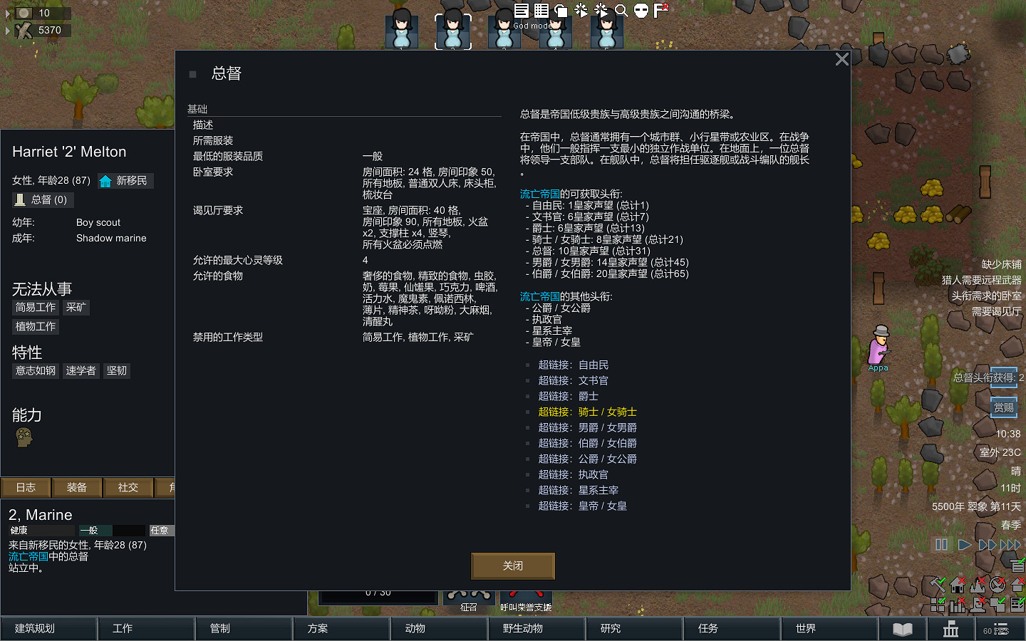 《邊緣世界》1.1版本爵位如何提升 1.1版本爵位提升方法一覽 《邊緣世界》1.1版本爵位如何提升 1.1版本爵位提升方法一覽