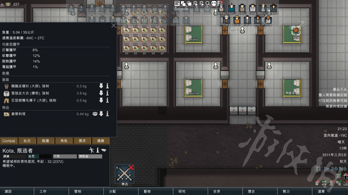 《邊緣世界》山地地形基地怎麽樣?山地地形的優缺點評析 《邊緣世界》山地地形基地怎麽樣?山地地形的優缺點評析