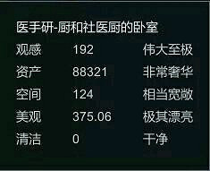 《邊緣世界》房間尺寸、屍體白骨等部分疑難解答 《邊緣世界》房間尺寸、屍體白骨等部分疑難解答