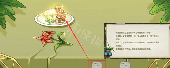 《原神》回應心意之舞活動怎麽做 回應心意之舞完成方法 《原神》回應心意之舞活動怎麽做 回應心意之舞完成方法