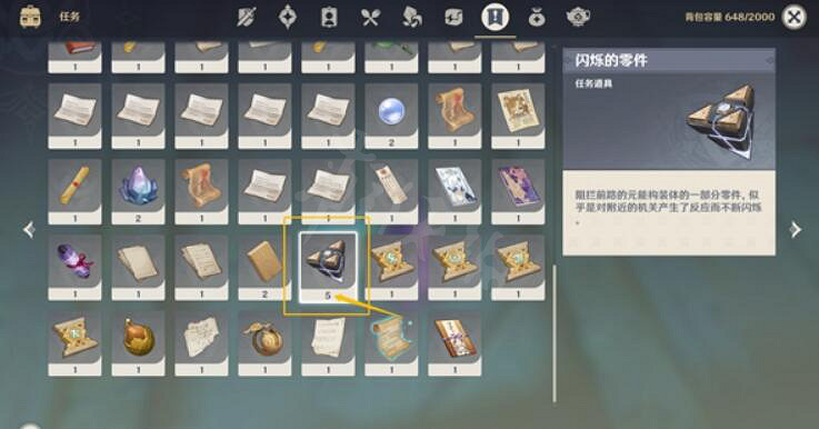 《原神》大走廊閃爍的零件在哪使用?大走廊閃爍的零件使用位置介紹 《原神》大走廊閃爍的零件在哪使用?大走廊閃爍的零件使用位置介紹