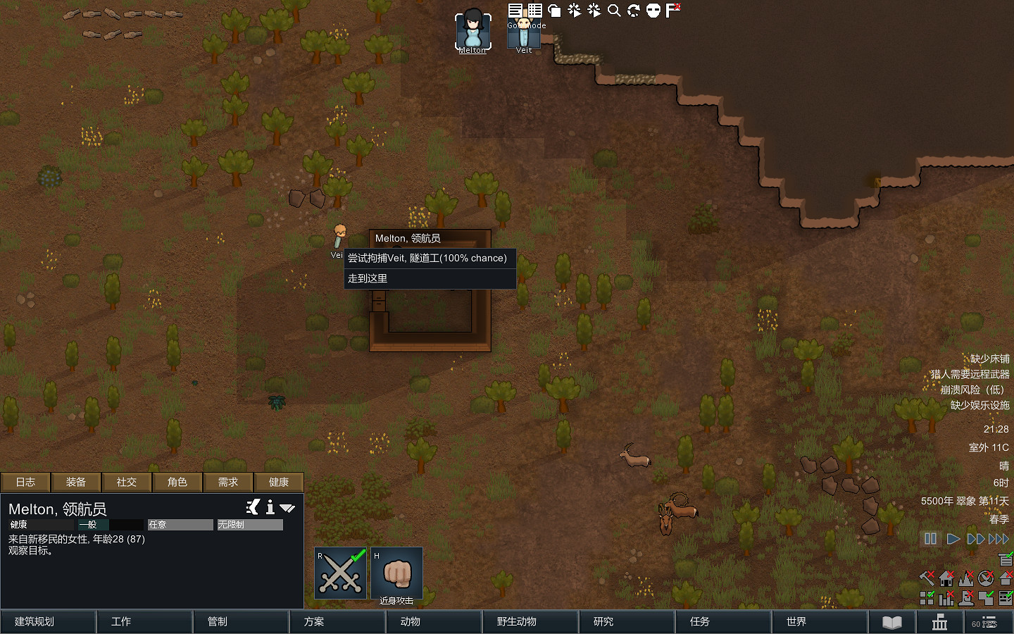 《邊緣世界》1.1版本如何快速放逐小人 1.1版本快速放逐小人方法一覽 《邊緣世界》1.1版本如何快速放逐小人 1.1版本快速放逐小人方法一覽