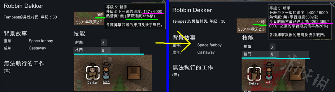 《邊緣世界》格鬥技能怎麽提升?格鬥技能提升攻略 《邊緣世界》格鬥技能怎麽提升?格鬥技能提升攻略