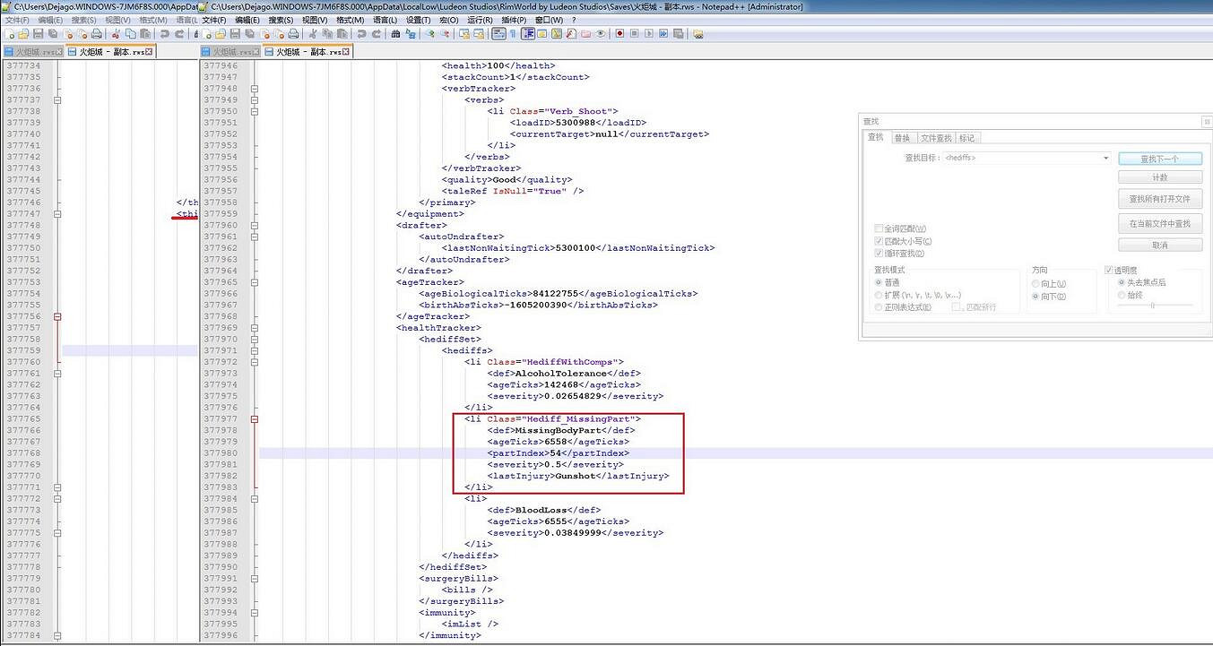 《邊緣世界》手動改檔去除永久傷方法教學 《邊緣世界》手動改檔去除永久傷方法教學