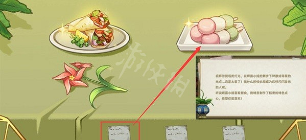 《原神》回應心意之舞活動怎麽做 回應心意之舞完成方法 《原神》回應心意之舞活動怎麽做 回應心意之舞完成方法