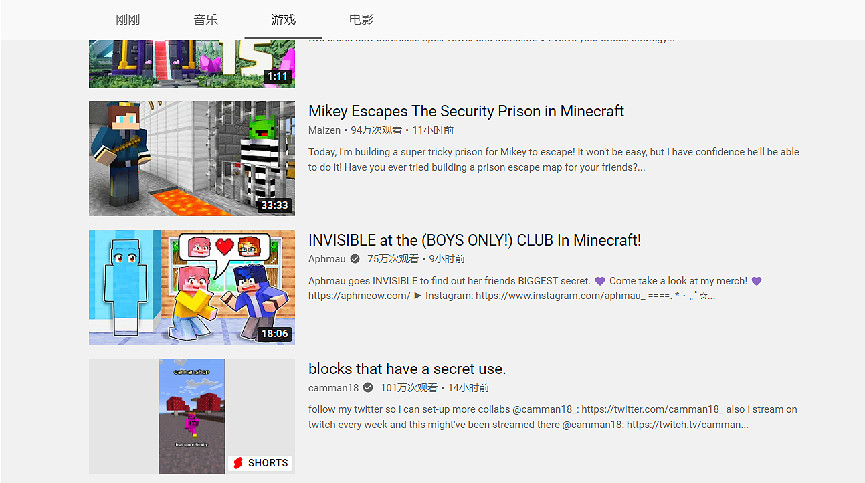 YouTube 3000萬粉的MC博主,因為露臉引發一場罵戰 YouTube 3000萬粉的MC博主,因為露臉引發一場罵戰