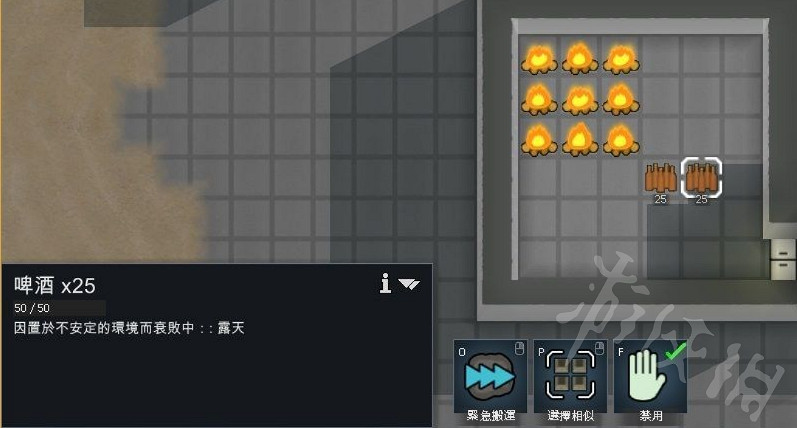 《邊緣世界》怎麽防止物品腐敗?物品室外腐敗機制詳解 《邊緣世界》怎麽防止物品腐敗?物品室外腐敗機制詳解