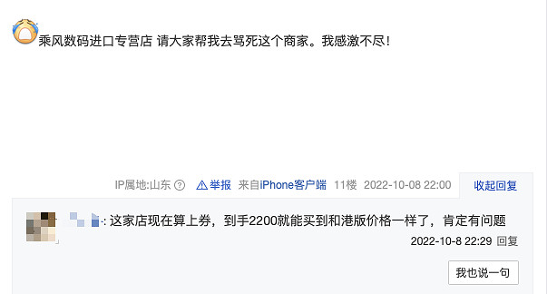 網友反映在拚多多買限定版NS：到貨發現充電器是假的