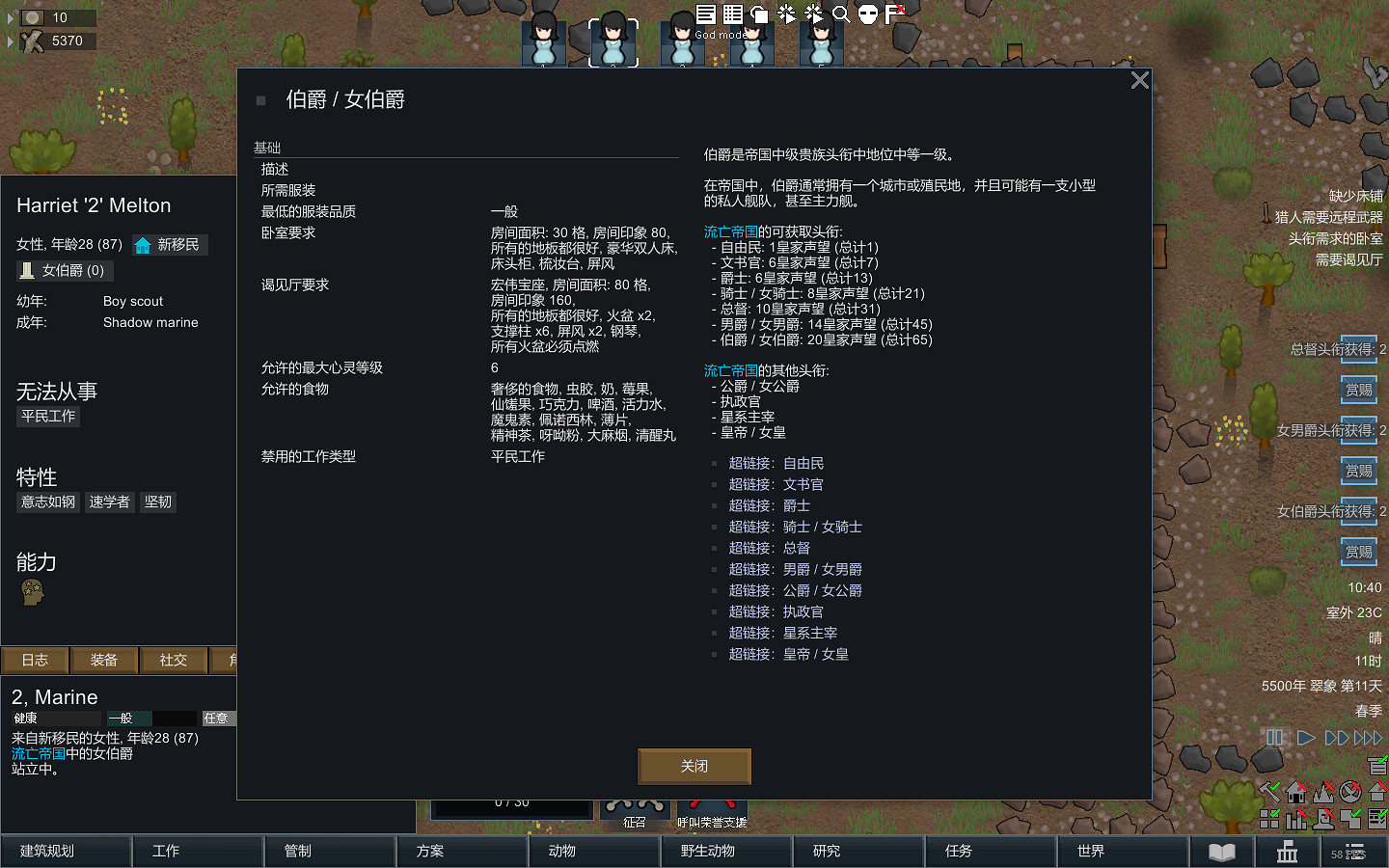 《邊緣世界》1.1版本爵位如何提升 1.1版本爵位提升方法一覽 《邊緣世界》1.1版本爵位如何提升 1.1版本爵位提升方法一覽