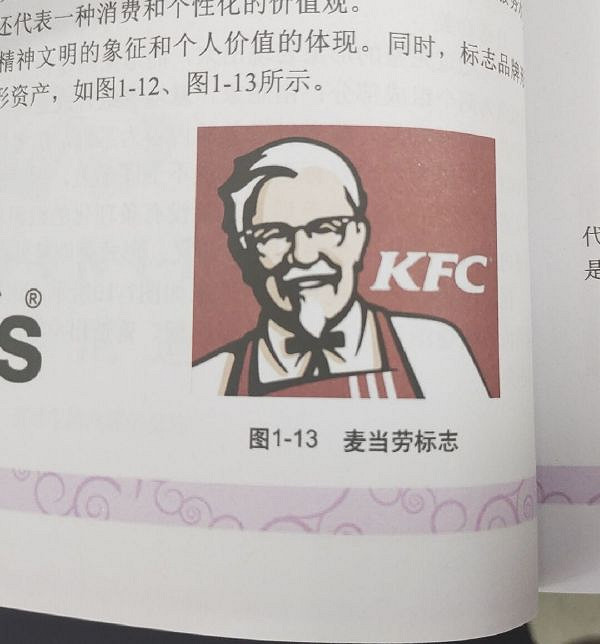 你這是武財神吧 囧圖 肯德基真不熟我是麥當勞的人了 你這是武財神吧 囧圖 肯德基真不熟我是麥當勞的人了