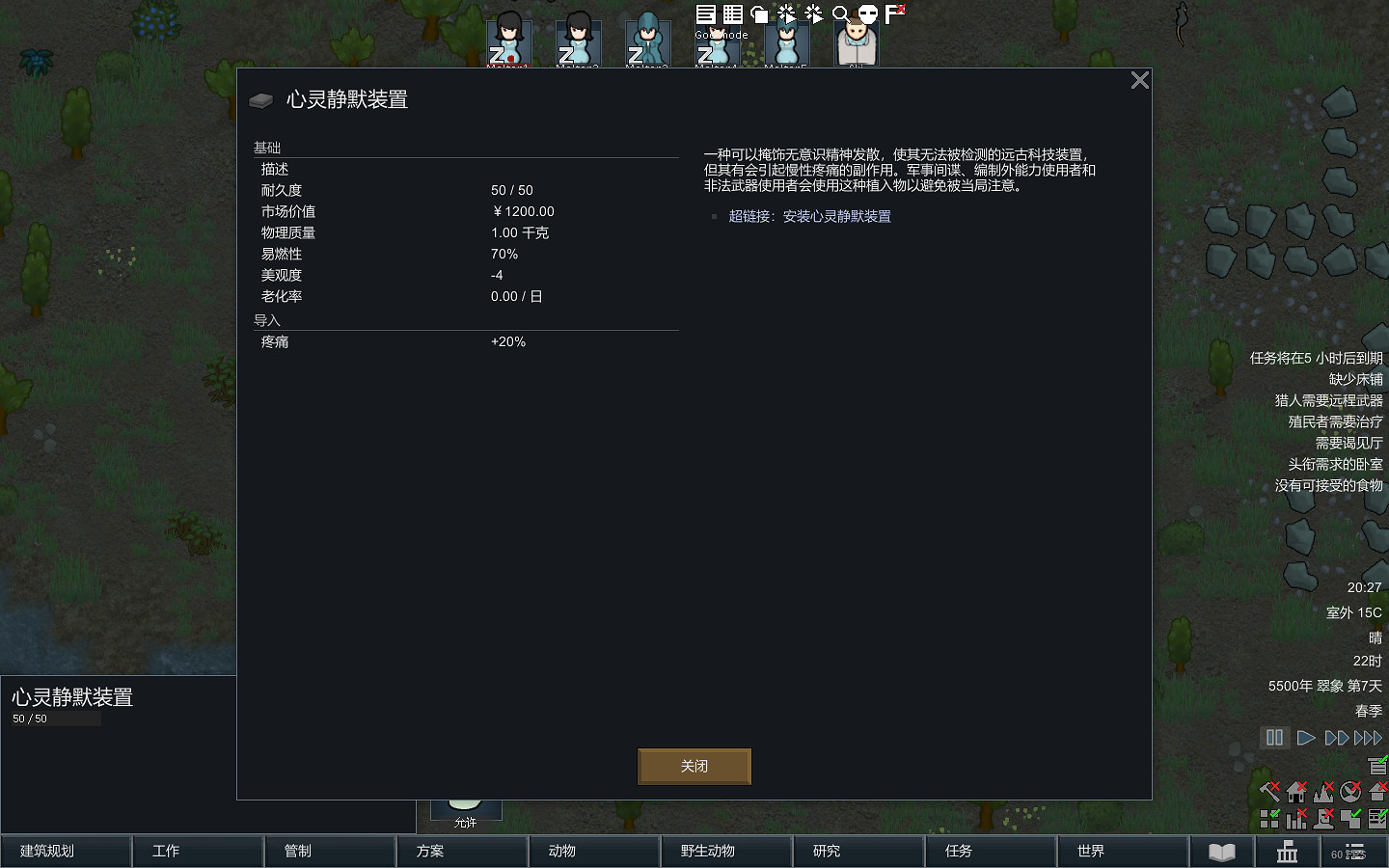 《邊緣世界》心靈裝置有哪些 全心靈裝置一覽 《邊緣世界》心靈裝置有哪些 全心靈裝置一覽