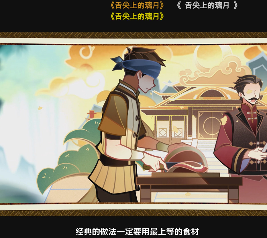 原神終於對璃月菜下手了 老外:淚從嘴裡流了下來 原神終於對璃月菜下手了 老外:淚從嘴裡流了下來