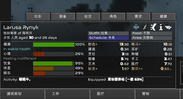 《邊緣世界》1.1版本零正義mod有哪些 零正義mod推薦一覽