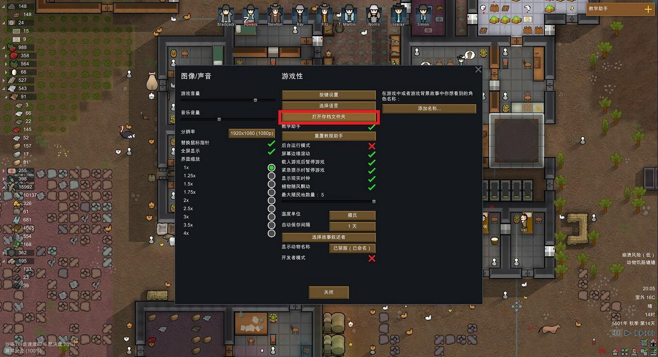 《邊緣世界》手動改檔去除永久傷方法教學 《邊緣世界》手動改檔去除永久傷方法教學