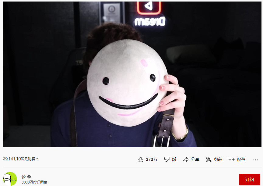 YouTube 3000萬粉的MC博主,因為露臉引發一場罵戰 YouTube 3000萬粉的MC博主,因為露臉引發一場罵戰