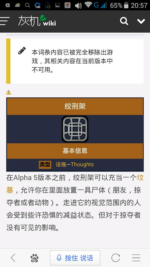 《邊緣世界》物品冷門小知識大全 《邊緣世界》物品冷門小知識大全
