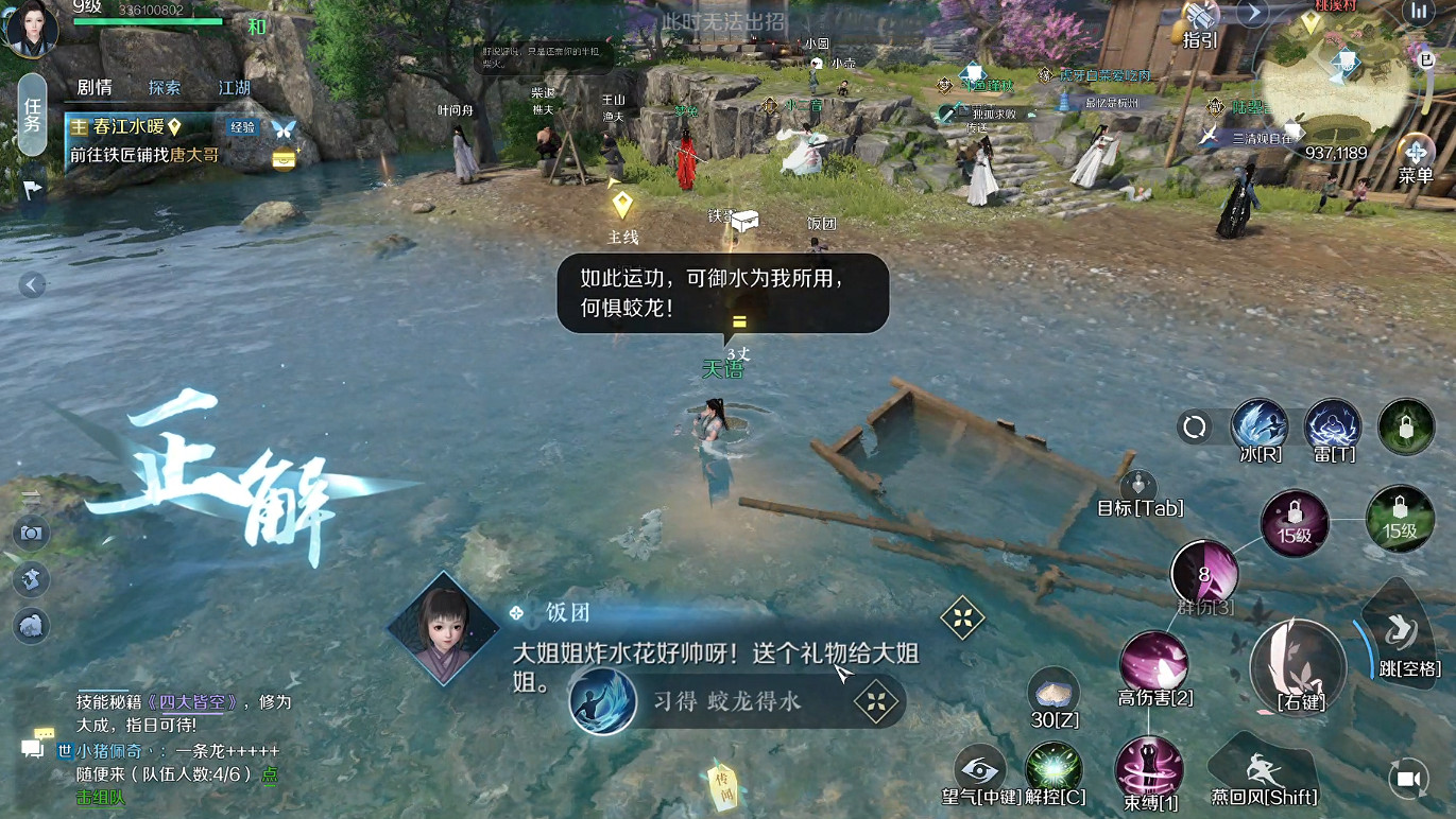 爆肝6天:砸了6個億的逆水寒手遊,到底有沒有狠活? 爆肝6天:砸了6個億的逆水寒手遊,到底有沒有狠活?