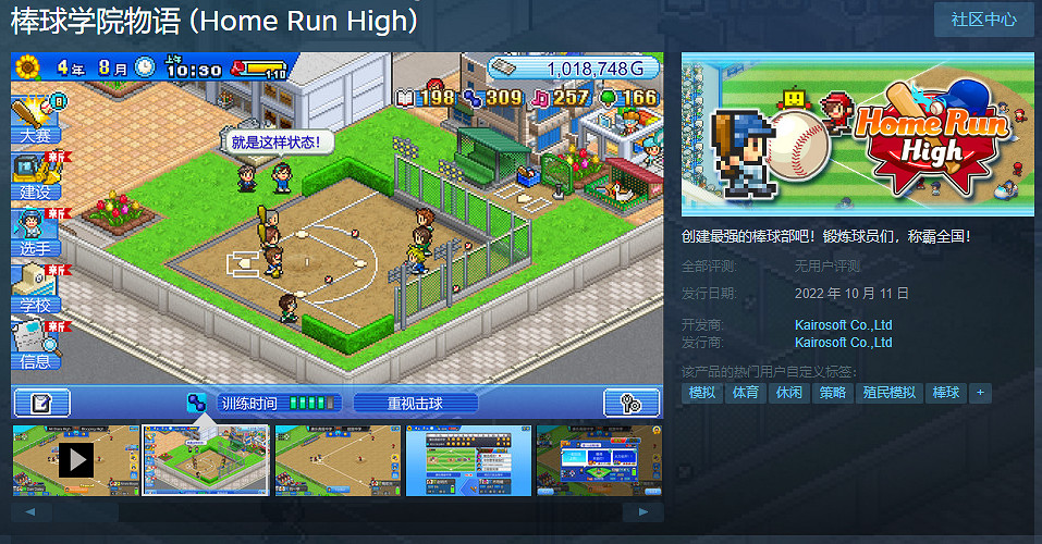 開羅遊戲《衝刺:賽車物語》等三款遊戲Steam發售! 開羅遊戲《衝刺:賽車物語》等三款遊戲Steam發售!