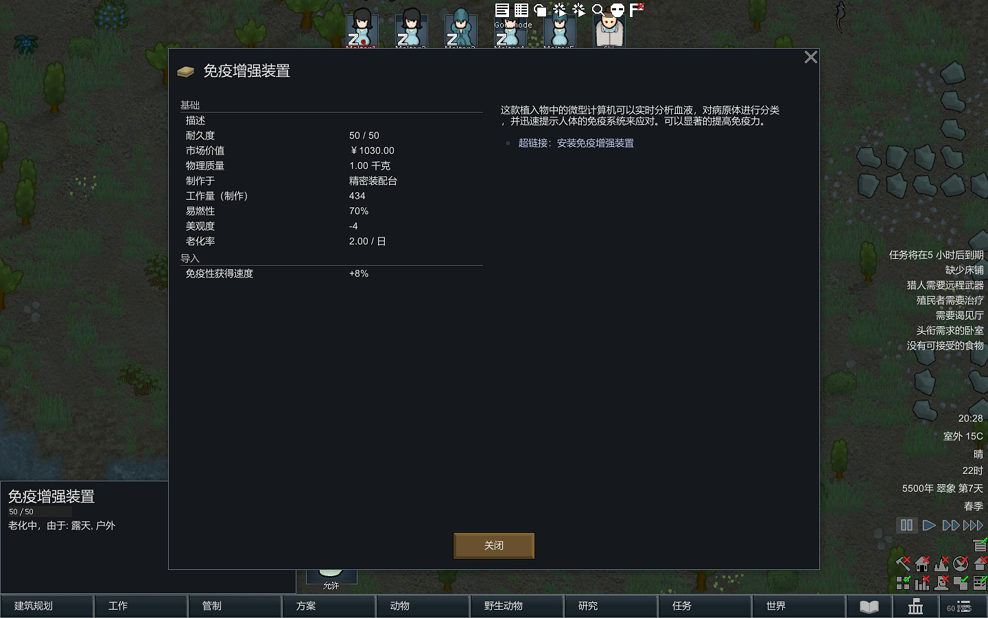 《邊緣世界》神經雷腦有什麽作用 神經雷腦作用一覽 《邊緣世界》神經雷腦有什麽作用 神經雷腦作用一覽