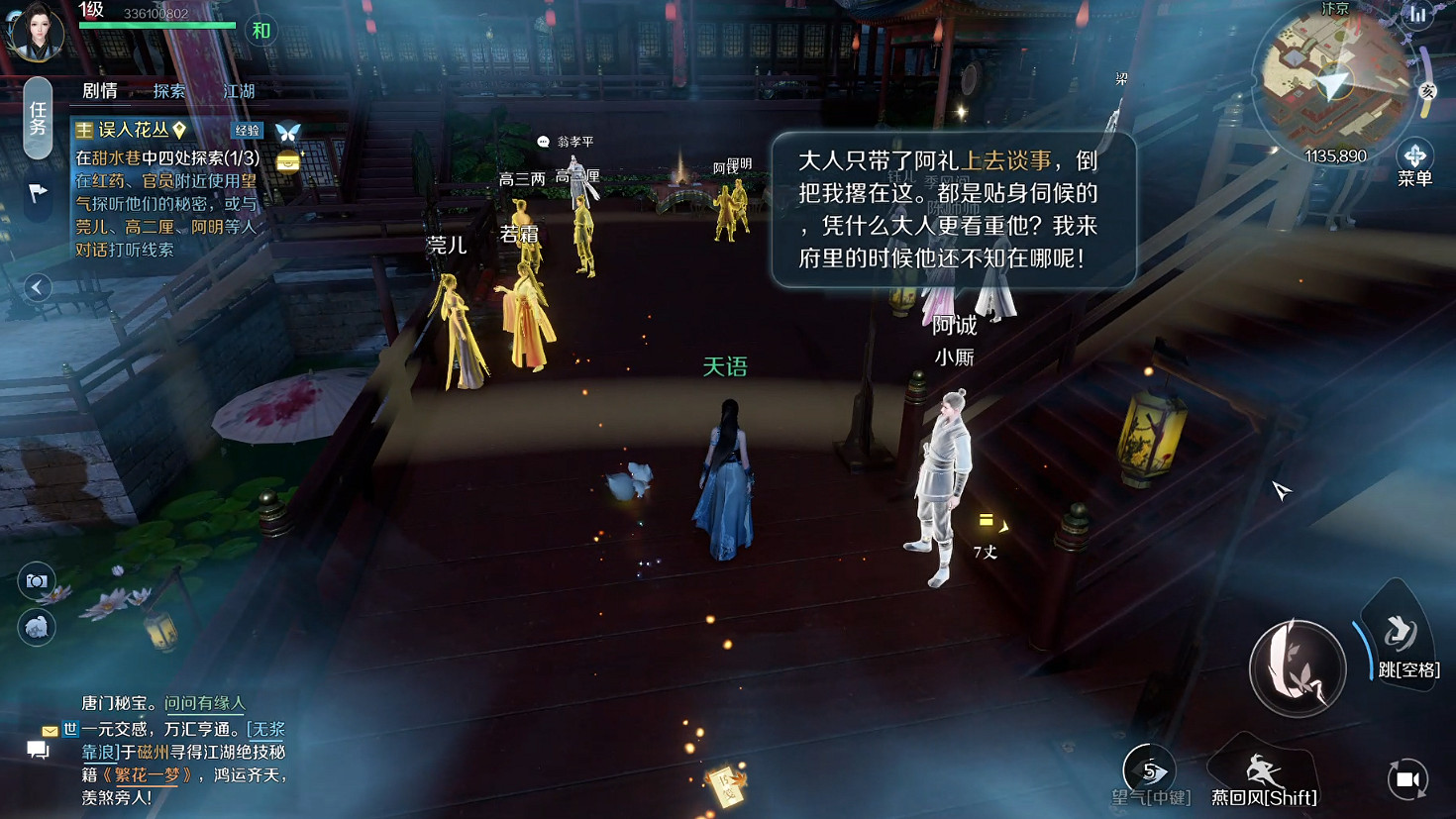 爆肝6天:砸了6個億的逆水寒手遊,到底有沒有狠活? 爆肝6天:砸了6個億的逆水寒手遊,到底有沒有狠活?