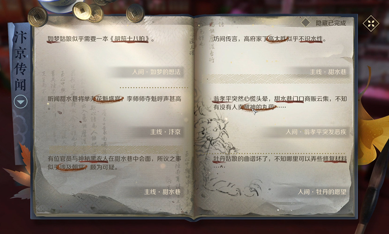 爆肝6天:砸了6個億的逆水寒手遊,到底有沒有狠活? 爆肝6天:砸了6個億的逆水寒手遊,到底有沒有狠活?