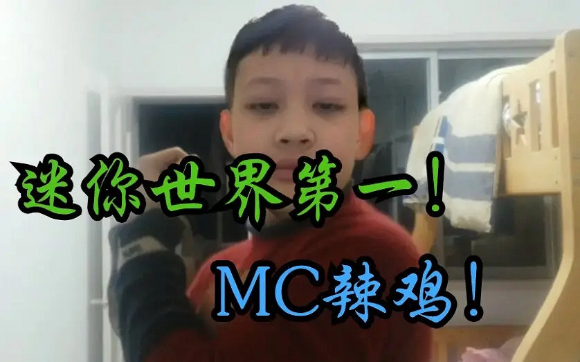 YouTube 3000萬粉的MC博主,因為露臉引發一場罵戰 YouTube 3000萬粉的MC博主,因為露臉引發一場罵戰