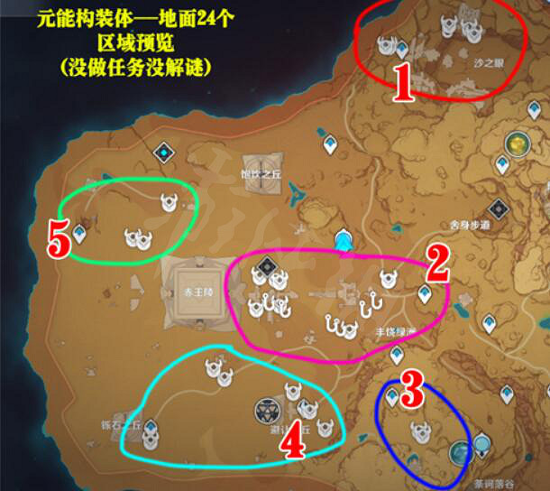 《原神》棱晶在哪打?棱晶採集路線介紹 《原神》棱晶在哪打?棱晶採集路線介紹