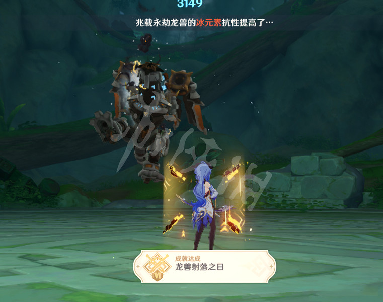 《原神》龍獸射落之日成就怎麽玩?龍獸射落之日成就玩法介紹 《原神》龍獸射落之日成就怎麽玩?龍獸射落之日成就玩法介紹