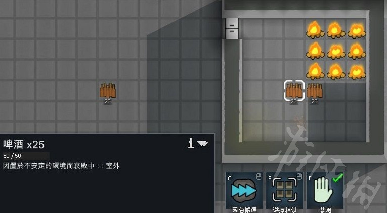 《邊緣世界》怎麽防止物品腐敗?物品室外腐敗機制詳解 《邊緣世界》怎麽防止物品腐敗?物品室外腐敗機制詳解