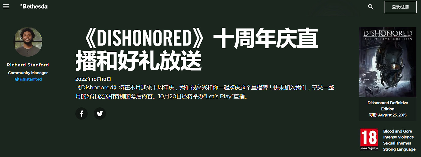 慶祝10周年!微軟推出《羞辱》主題限定版Xbox Series X 慶祝10周年!微軟推出《羞辱》主題限定版Xbox Series X