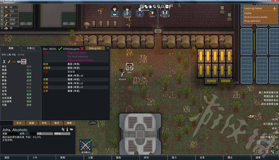 《邊緣世界》用藥過度會怎麽樣?用藥過度解析 《邊緣世界》用藥過度會怎麽樣?用藥過度解析