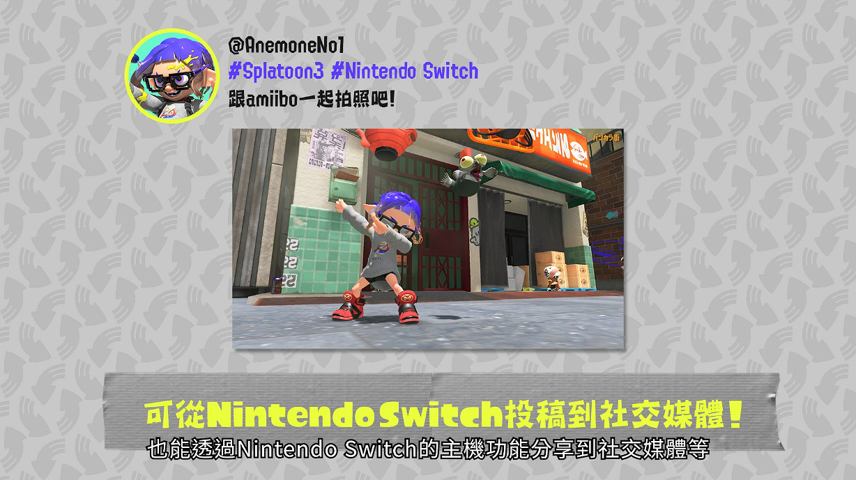 《斯普拉遁3》新三款amiibo中文介紹公開!11月發售 《斯普拉遁3》新三款amiibo中文介紹公開!11月發售