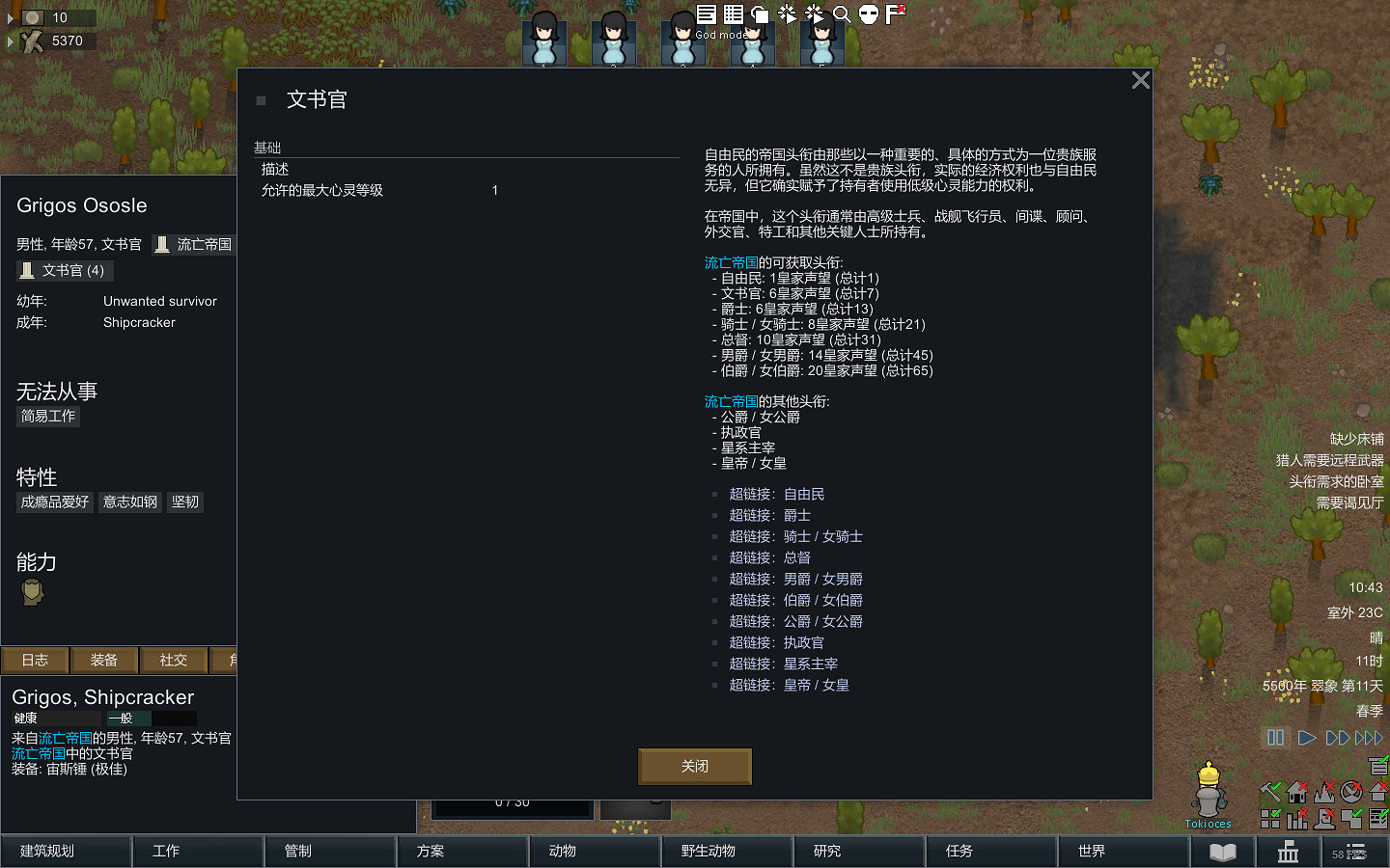 《邊緣世界》1.1版本爵位如何提升 1.1版本爵位提升方法一覽 《邊緣世界》1.1版本爵位如何提升 1.1版本爵位提升方法一覽