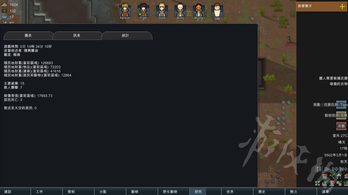 《邊緣世界》極端難度怎麽進行防禦?極端難度防禦指南 《邊緣世界》極端難度怎麽進行防禦?極端難度防禦指南