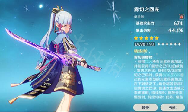 《原神》0+1是什麽意思?0+1含義介紹 《原神》0+1是什麽意思?0+1含義介紹